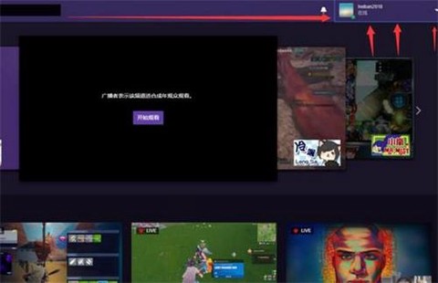 twitch[图3]