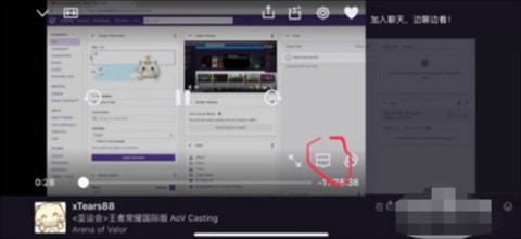 twitch[图6]