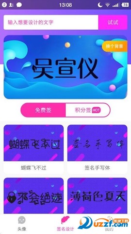 Q版头像大师截图2