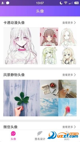 Q版头像大师截图3