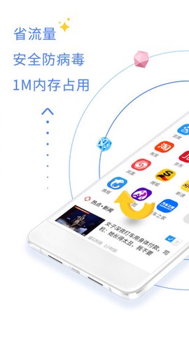 QP浏览器截图2