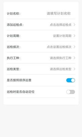 AI智慧巡检截图3