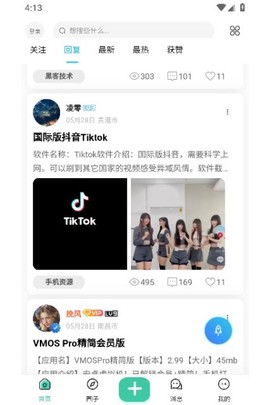 沐雪社区[图7]