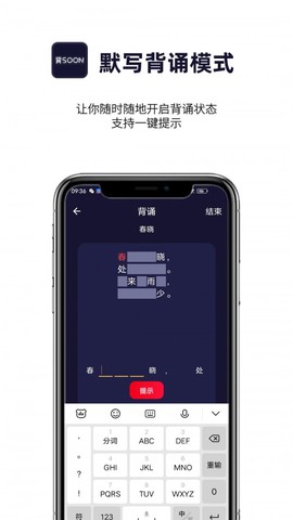AI爱背诵截图3