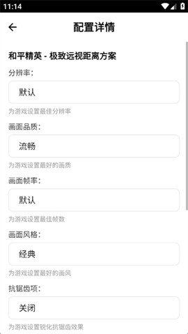 比例助手[图4]