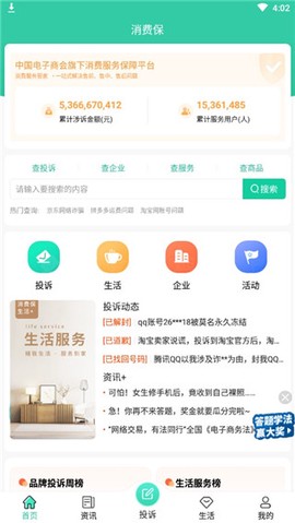 消费保[图1]