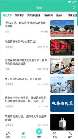 消费保[图2]