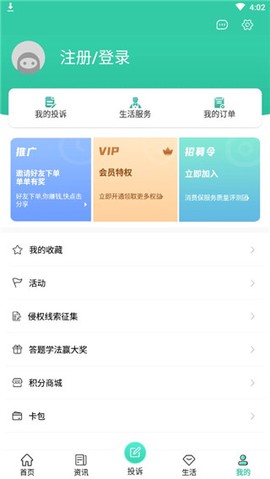消费保[图5]