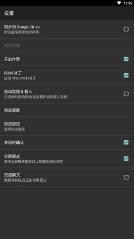 gba模拟器汉化版[图2]