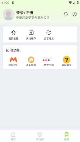 果茶视频截图1
