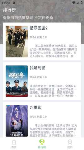 果茶视频截图2