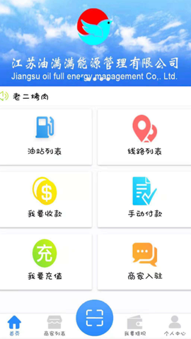 油满之家截图3