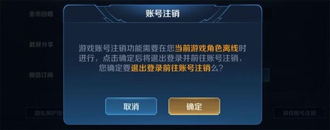 王者荣耀怎么永久销号[图1]
