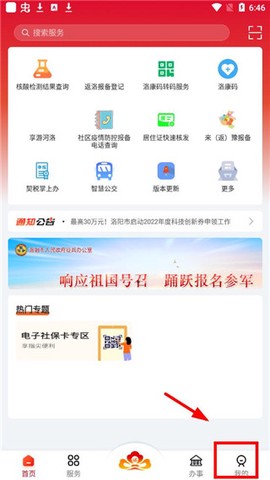 洛快办[图2]