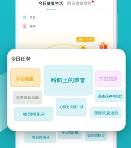 松果健康[图2]