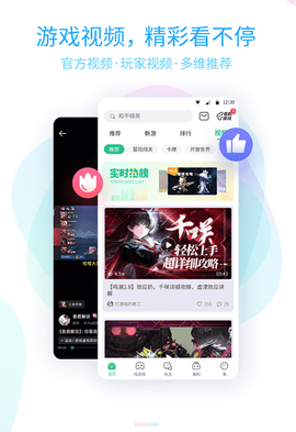 4896游戏盒截图2