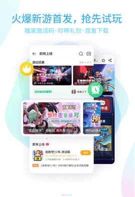 4896游戏盒截图3