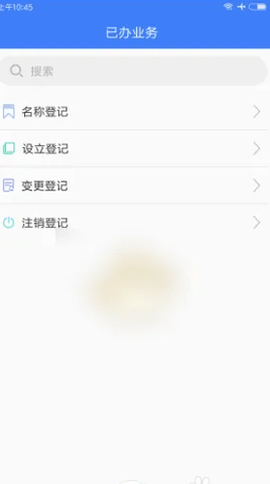 河南掌上登记[图1]