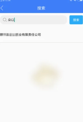 河南掌上登记[图2]