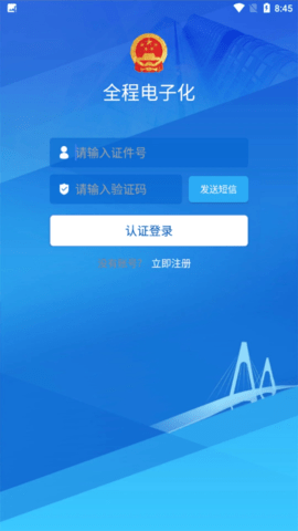河南掌上登记[图4]