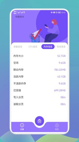 沙漏硬件大师截图2