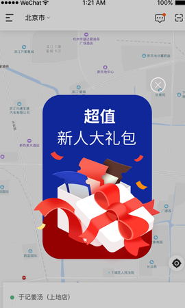木木代驾截图2