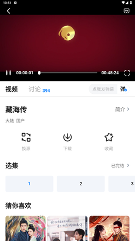 新大师兄影视截图3