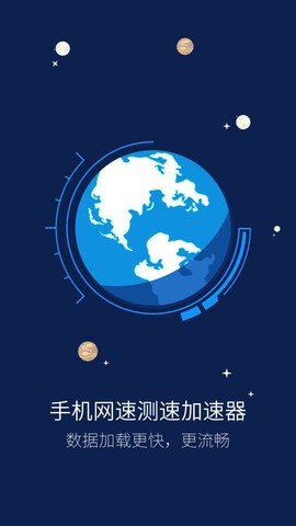 旋风网络管家截图1