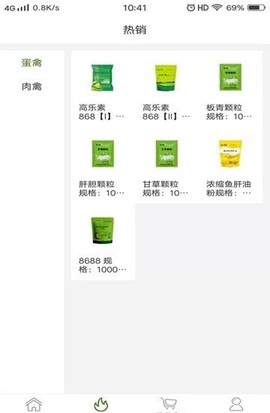 智慧龙牧截图2