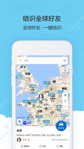 旅法师营地截图2