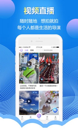 智慧青岛截图2