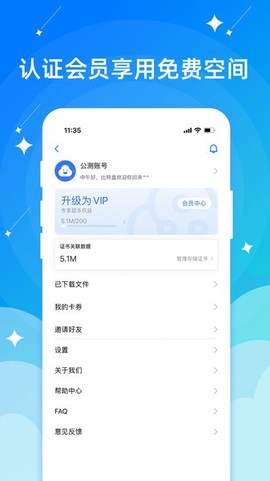 智慧健身园截图1