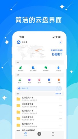 智慧健身园截图2