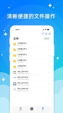智慧健身园截图3