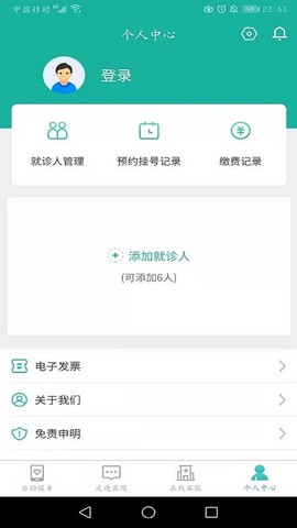 新华E院截图2