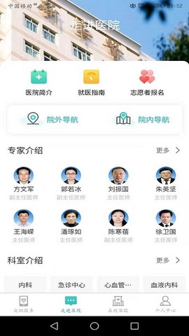 新华E院截图3