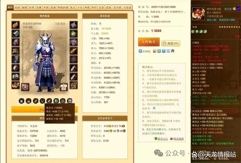 天龙八部宝石怎么镶嵌