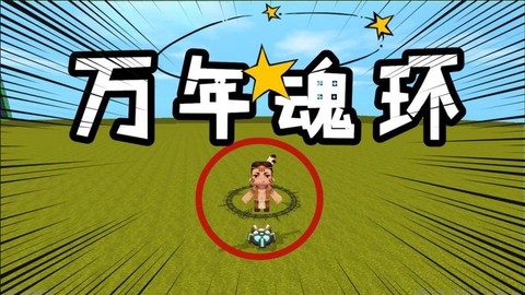 迷你世界如何召唤神兽