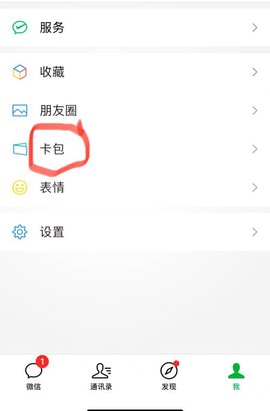 魔域怎么用微信充值[图1]