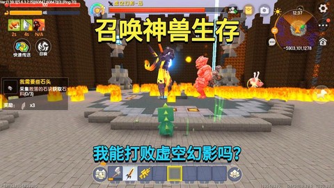 迷你世界如何召唤神兽[图1]