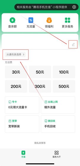 魔域怎么用微信充值[图2]