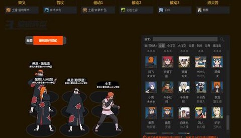 火影忍者土主怎么搭配[图1]