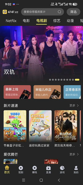 电影天堂截图2