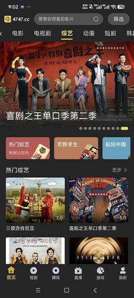电影天堂截图3
