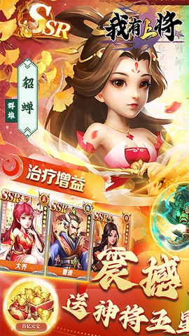 我有上将截图1