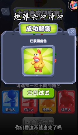 炮弹兵冲冲冲截图3