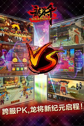 龙将完整版[图1]