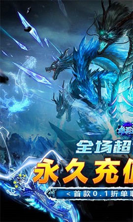 雄霸武神（送无限红包）截图2