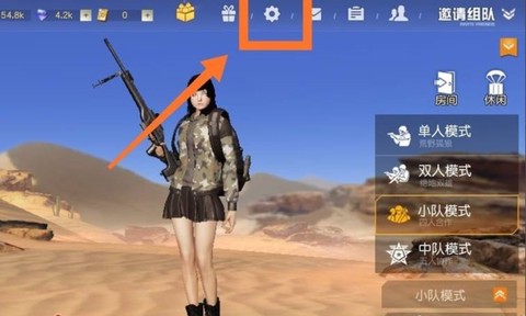 荒野行动[图8]