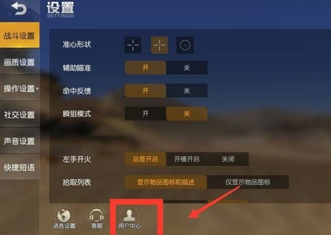 荒野行动[图9]